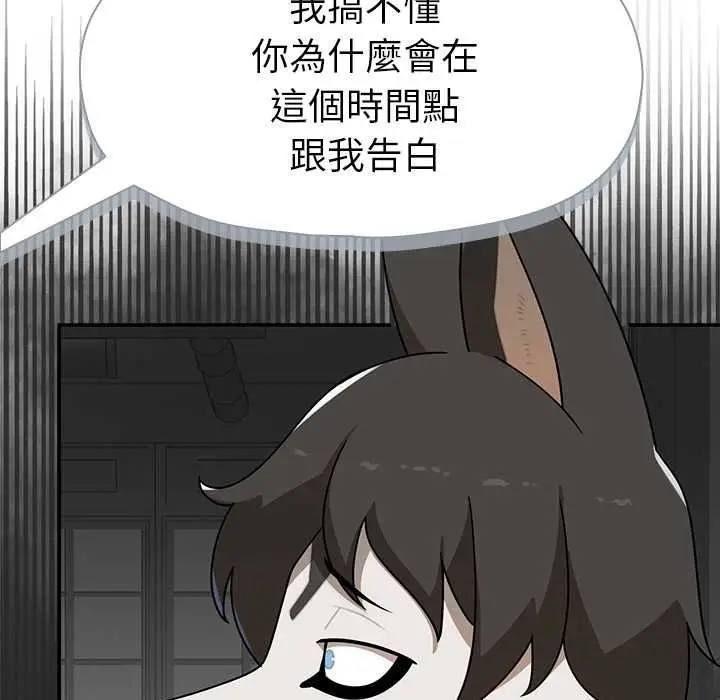 漫画《野兽的王国》第20话第58张图