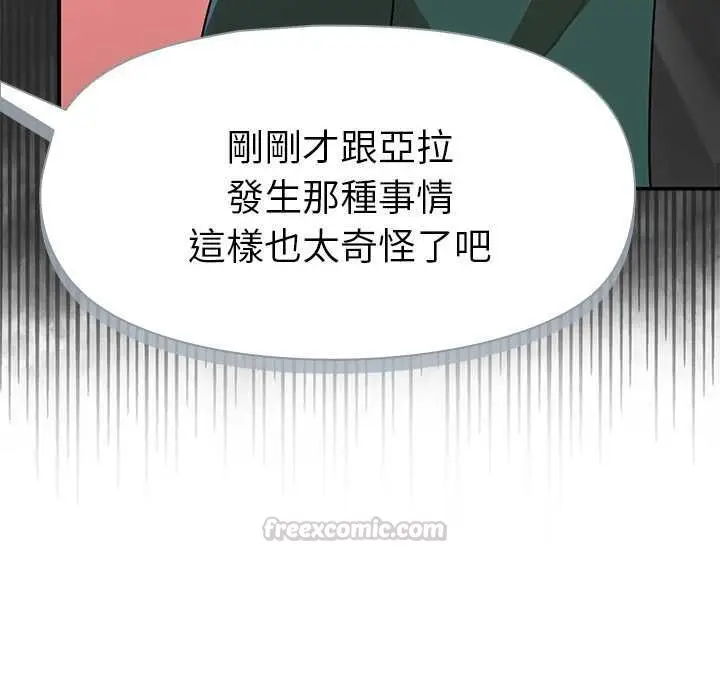 漫画《野兽的王国》第20话第60张图