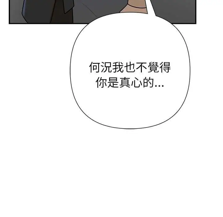 漫画《野兽的王国》第20话第63张图