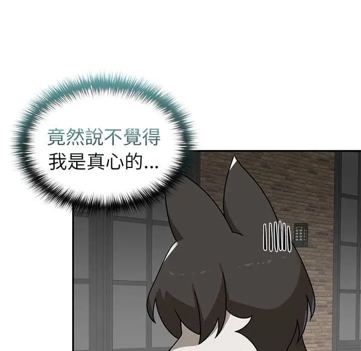 漫画《野兽的王国》第20话第64张图