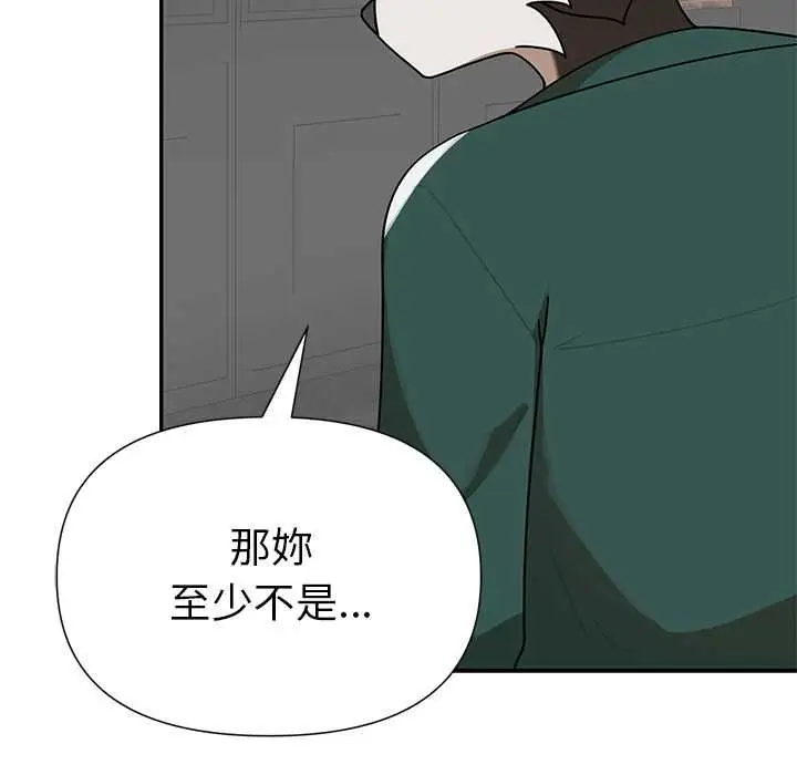 漫画《野兽的王国》第20话第65张图