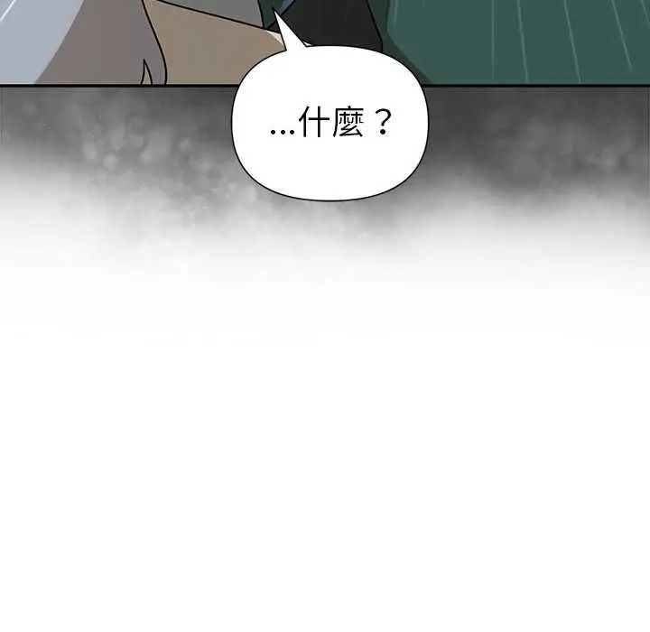 漫画《野兽的王国》第20话第69张图