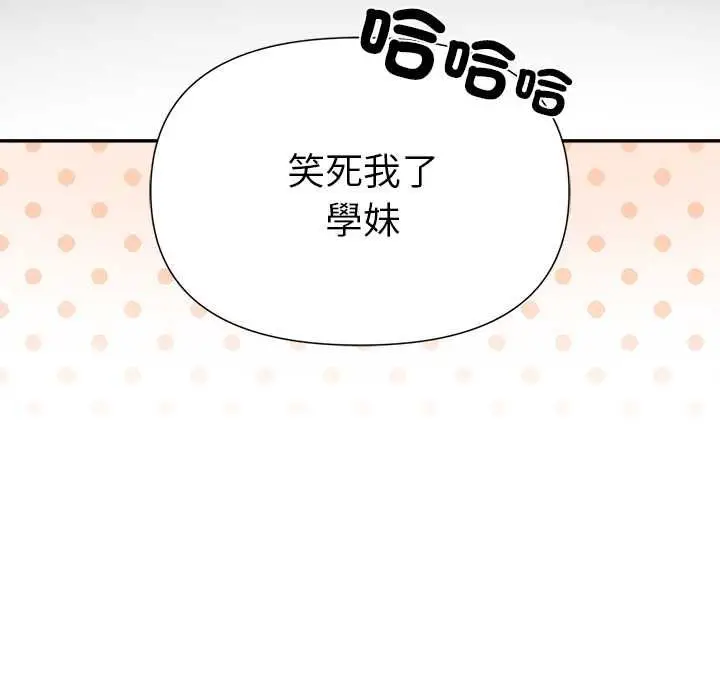 漫画《野兽的王国》第20话第7张图