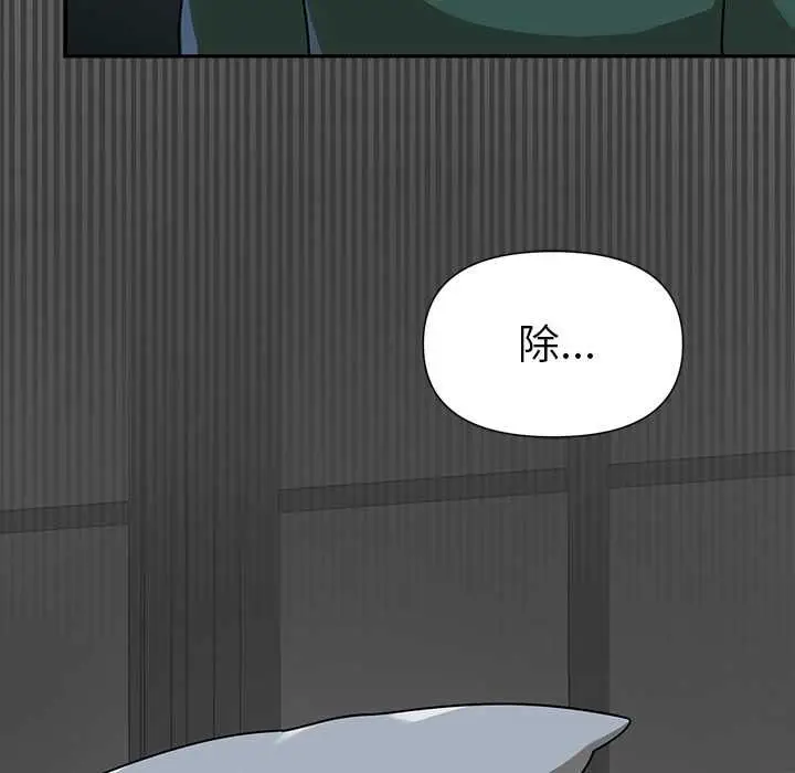 漫画《野兽的王国》第20话第74张图