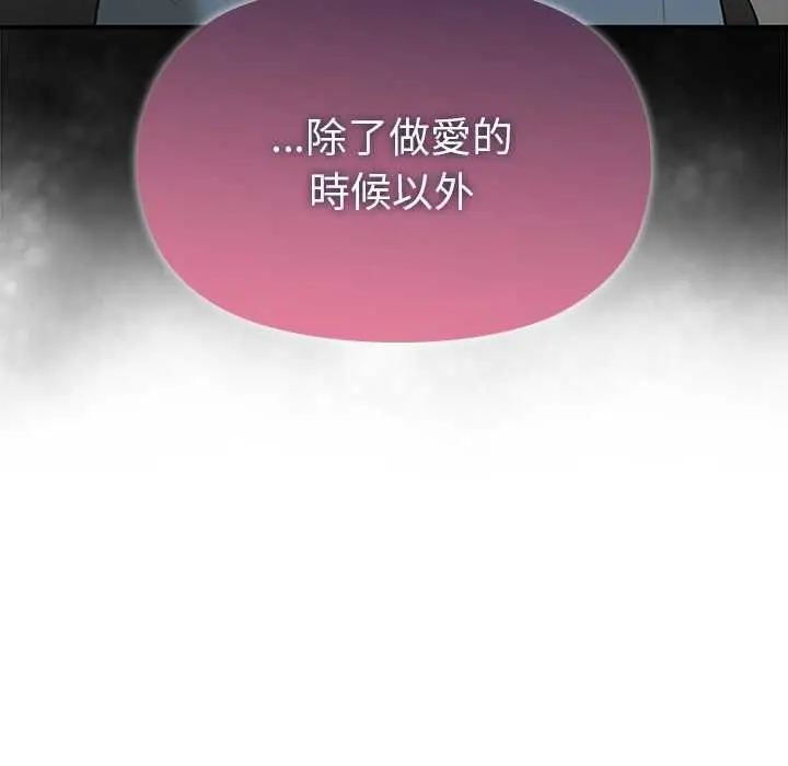 漫画《野兽的王国》第20话第77张图