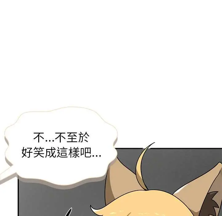 漫画《野兽的王国》第20话第8张图