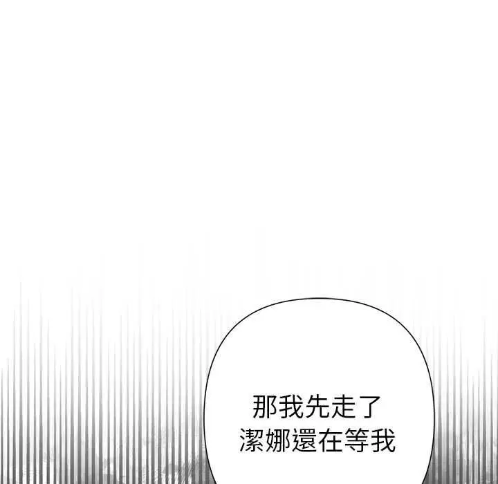 漫画《野兽的王国》第20话第80张图