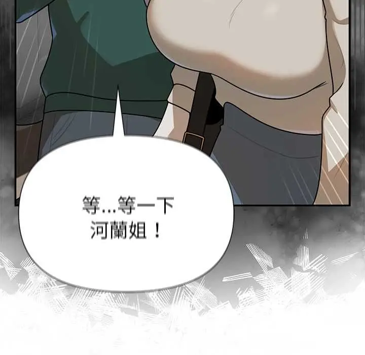 漫画《野兽的王国》第20话第82张图