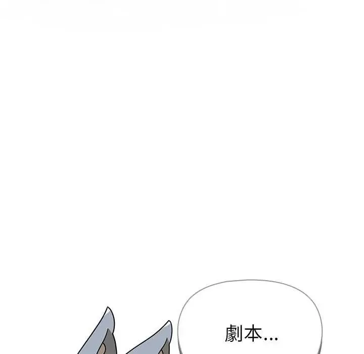 漫画《野兽的王国》第20话第83张图