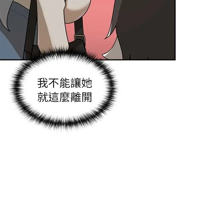 漫画《野兽的王国》第20话第85张图