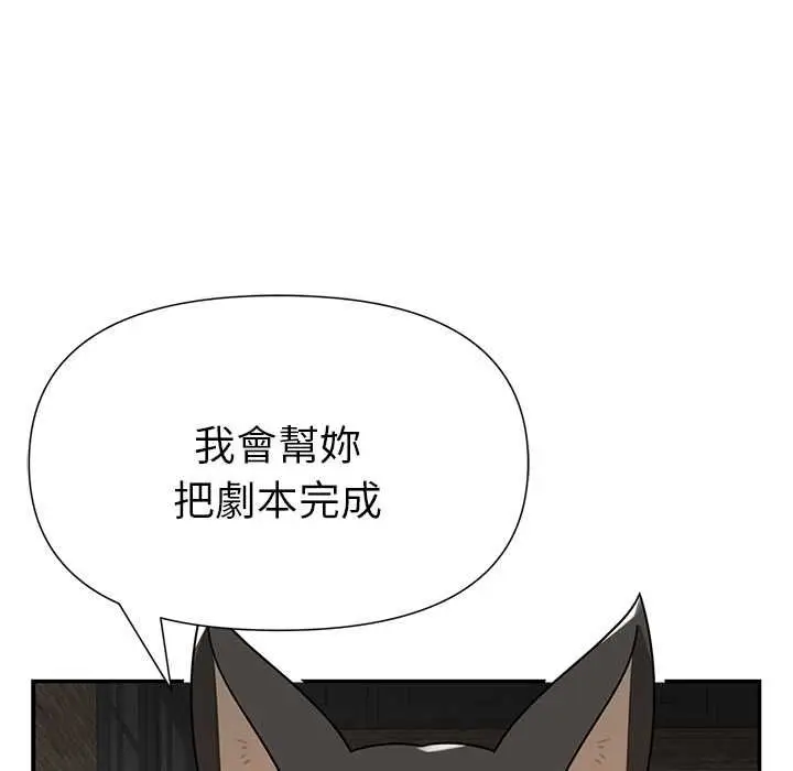 漫画《野兽的王国》第20话第86张图