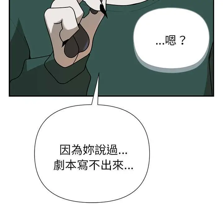 漫画《野兽的王国》第20话第88张图