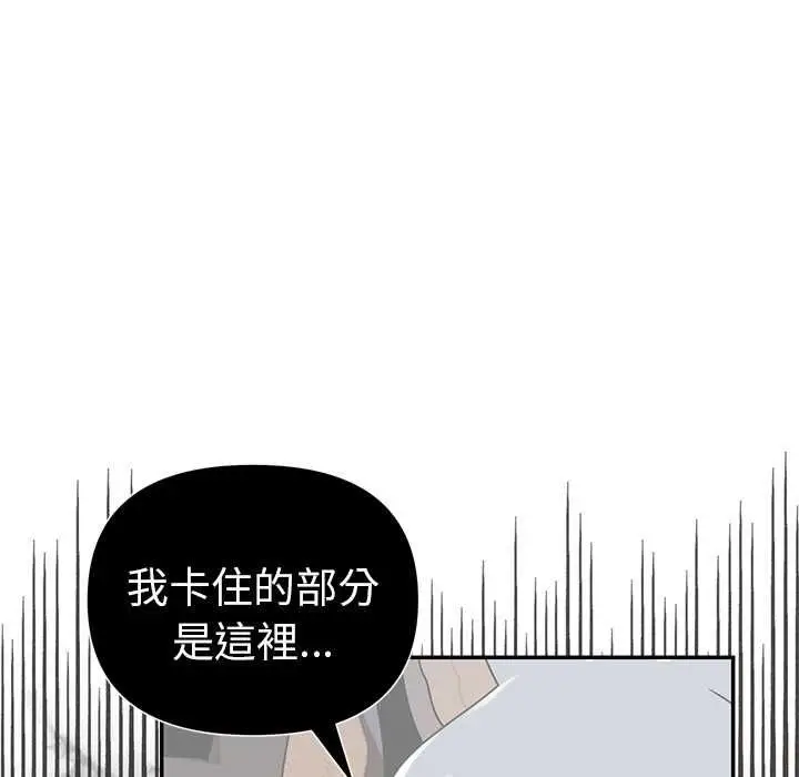 漫画《野兽的王国》第20话第89张图