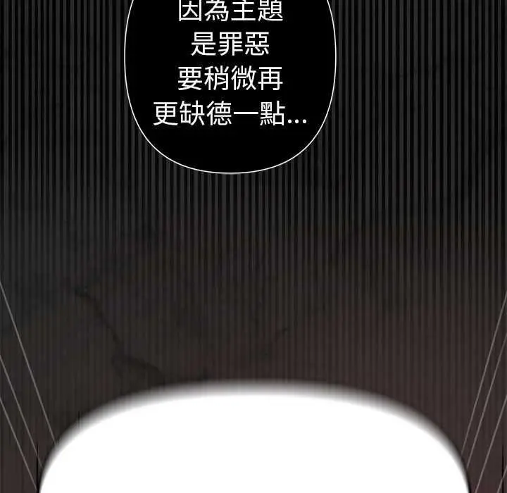 漫画《野兽的王国》第20话第91张图