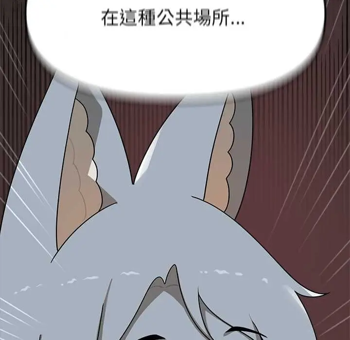 漫画《野兽的王国》第20话第92张图