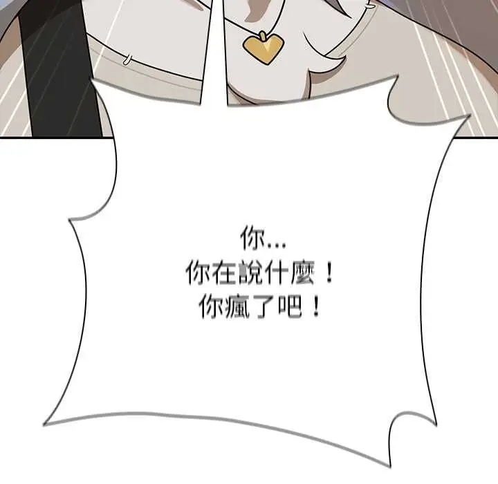 漫画《野兽的王国》第20话第94张图