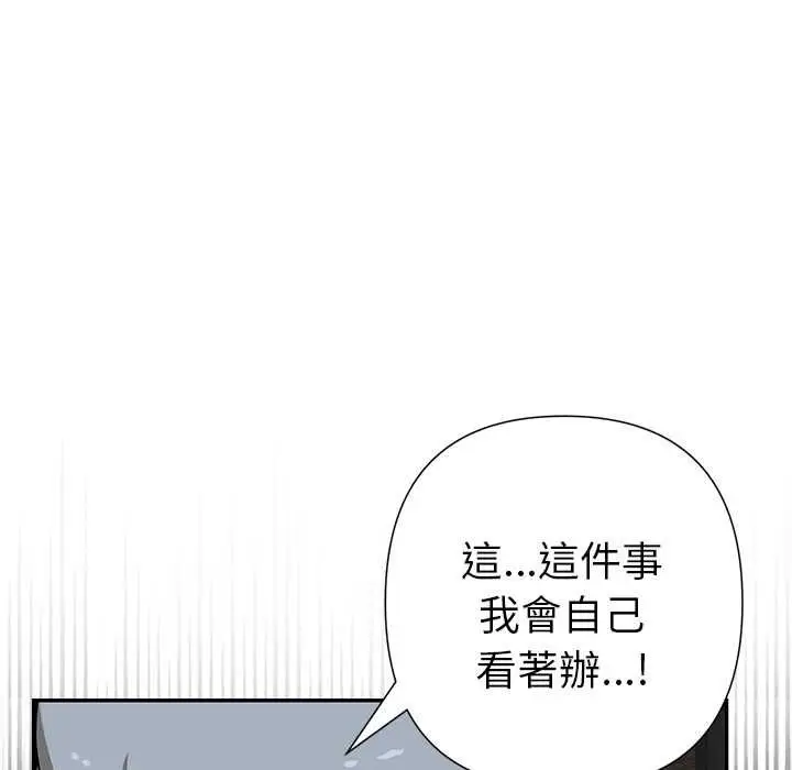 漫画《野兽的王国》第20话第95张图