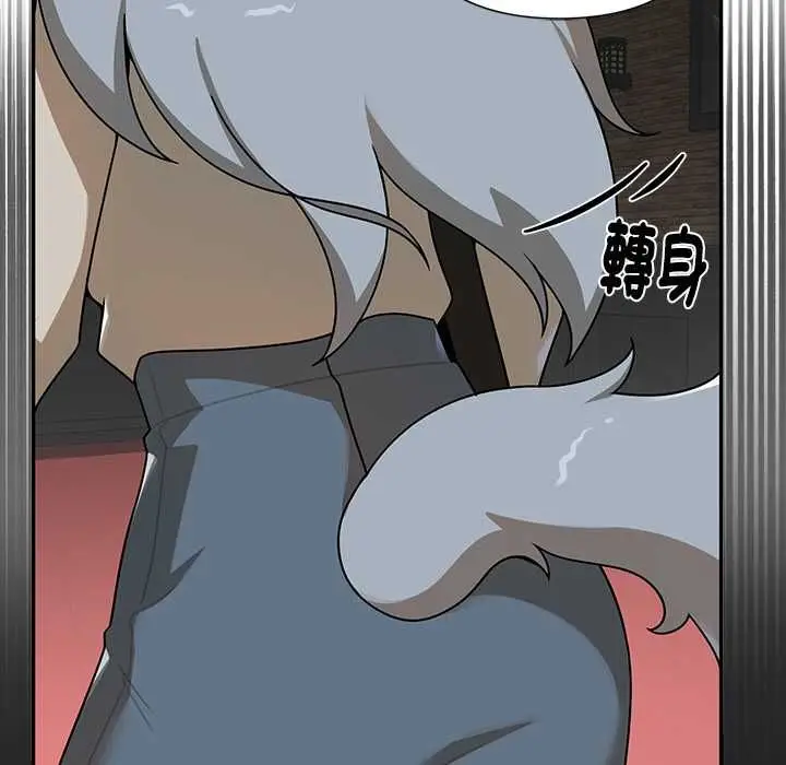 漫画《野兽的王国》第20话第96张图