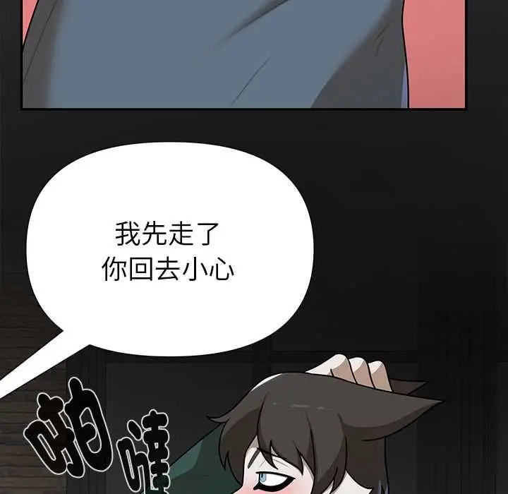 漫画《野兽的王国》第20话第97张图