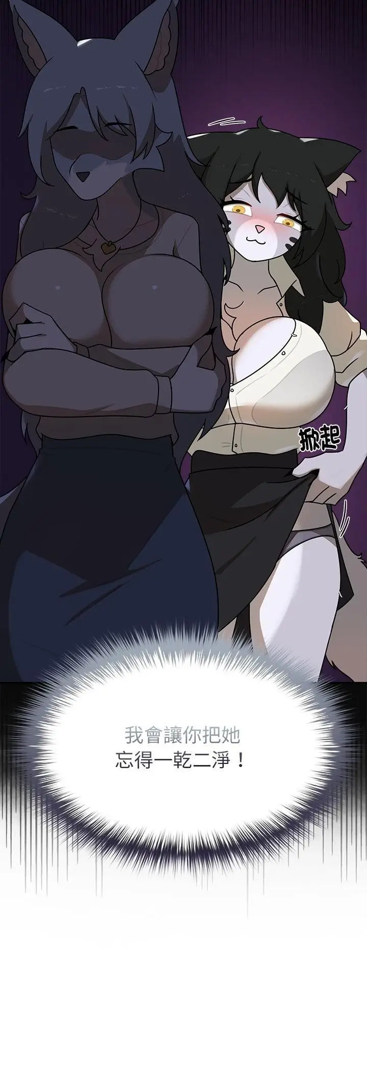 漫画《野兽的王国》第21话第27张图