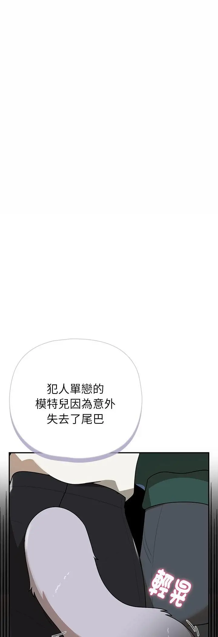 漫画《野兽的王国》第21话第35张图