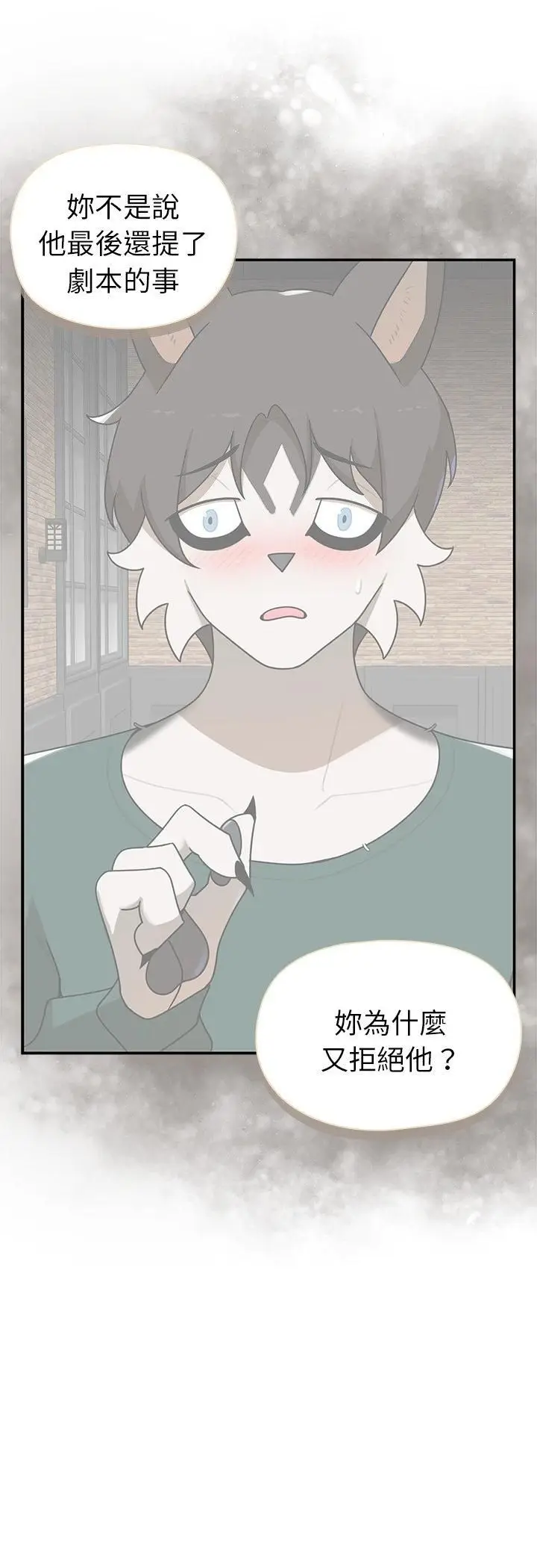 漫画《野兽的王国》第21话第4张图