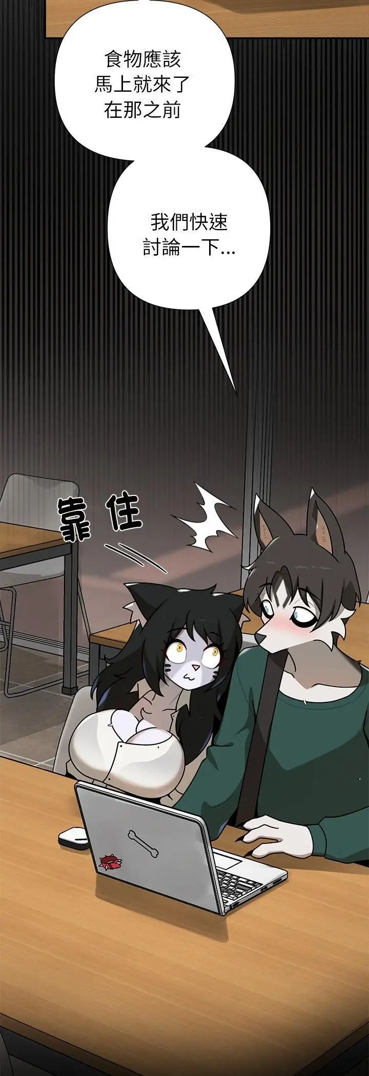 漫画《野兽的王国》第21话第44张图