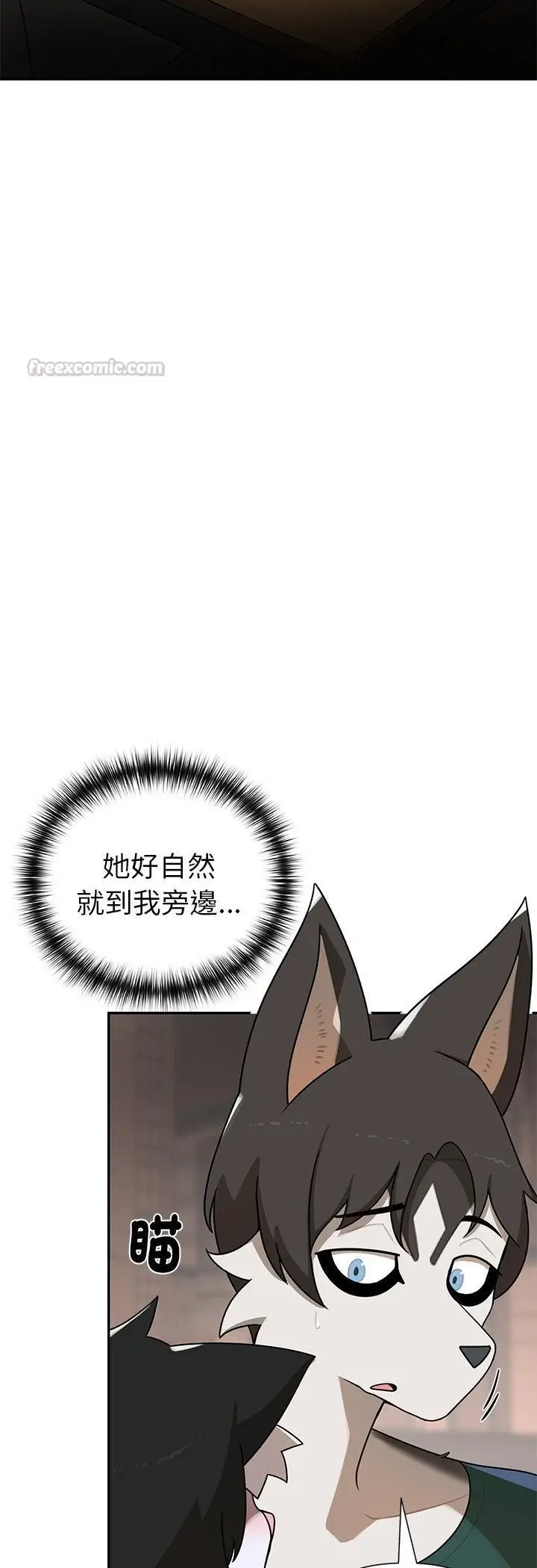 漫画《野兽的王国》第21话第45张图