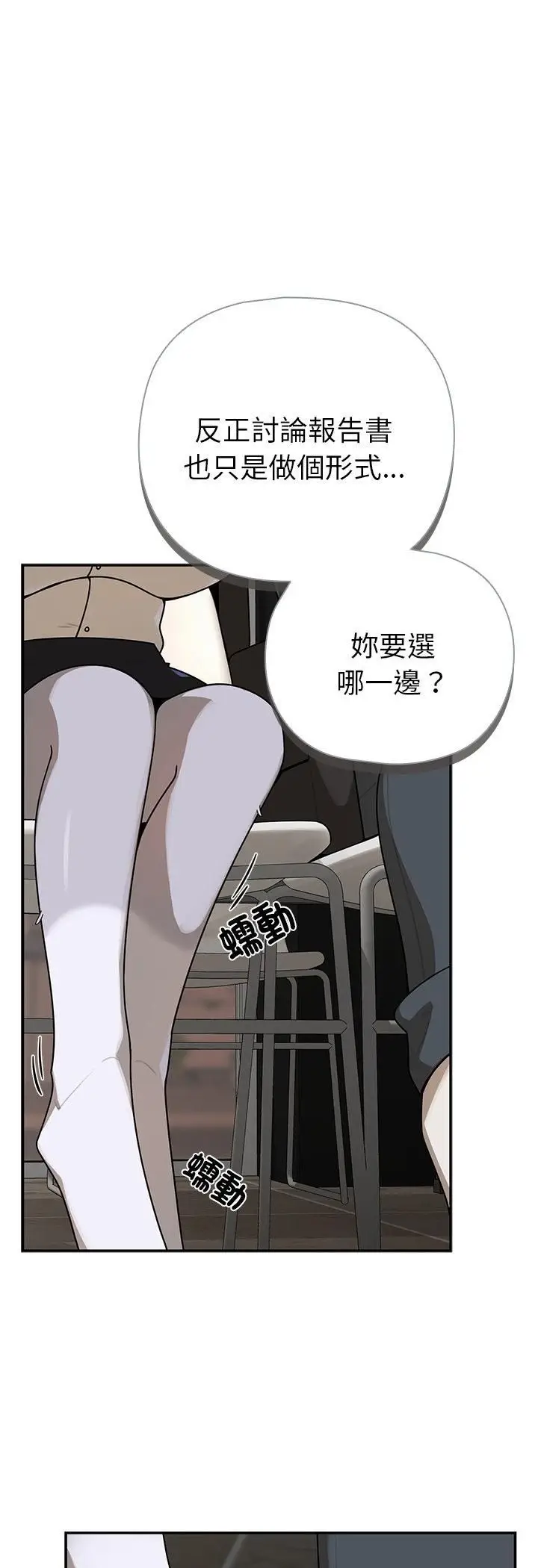 漫画《野兽的王国》第21话第47张图