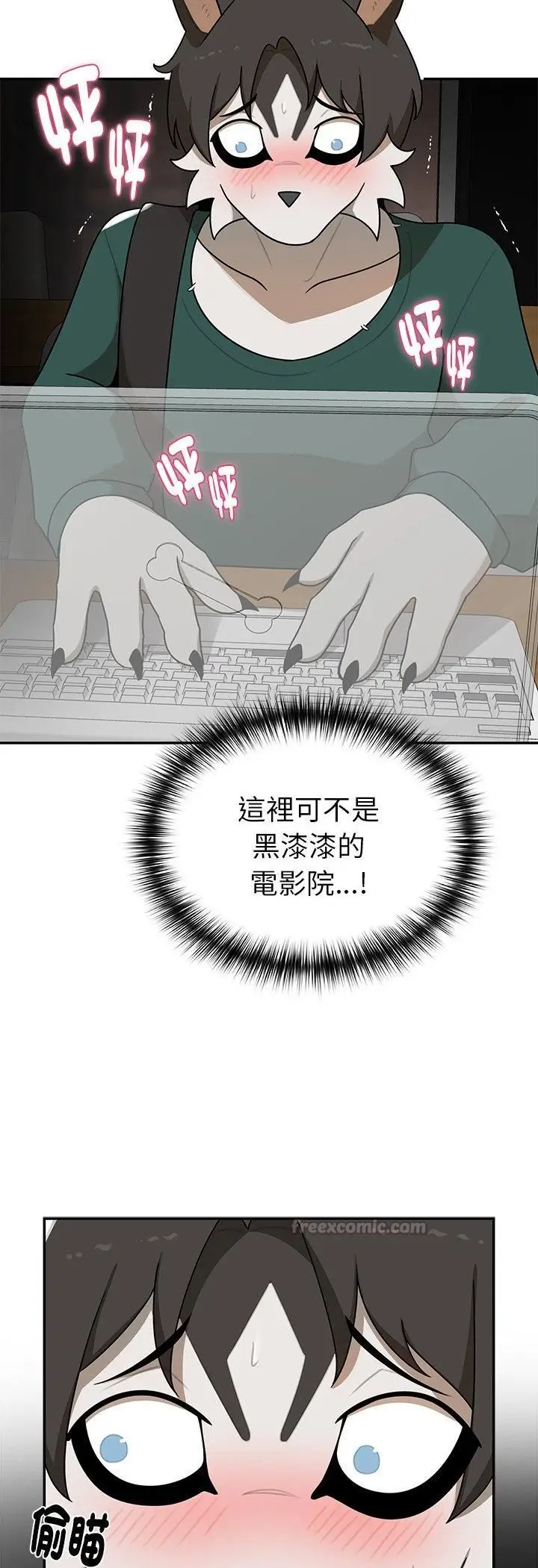 漫画《野兽的王国》第21话第56张图