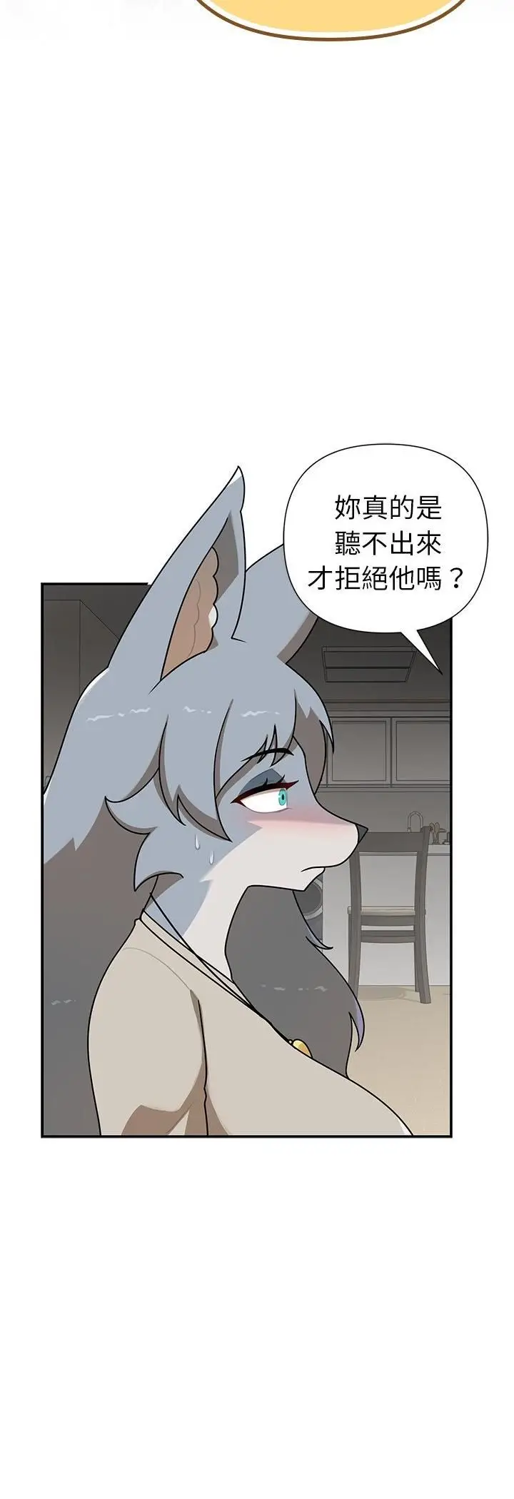 漫画《野兽的王国》第21话第8张图