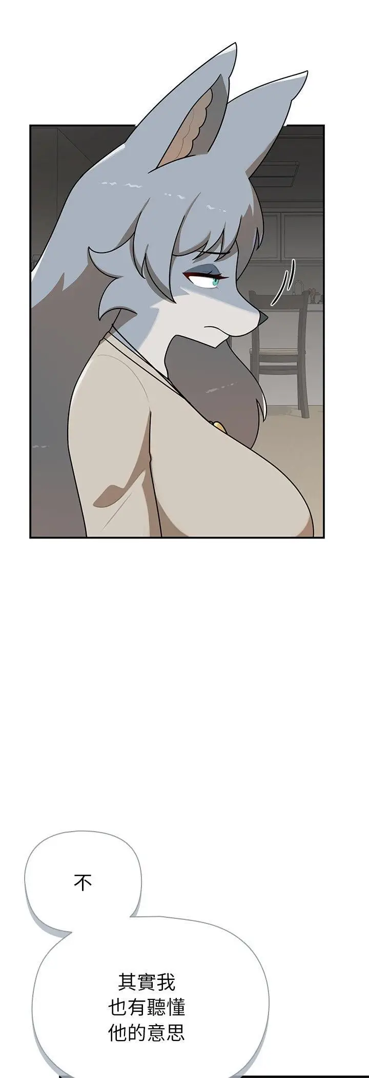 漫画《野兽的王国》第21话第9张图