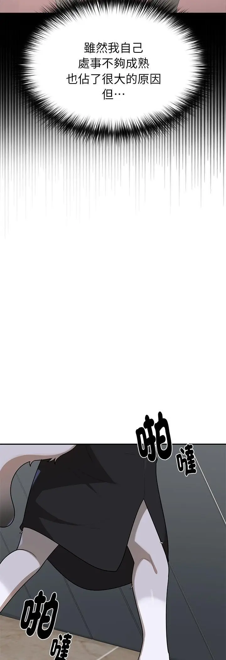 漫画《野兽的王国》第22话第17张图
