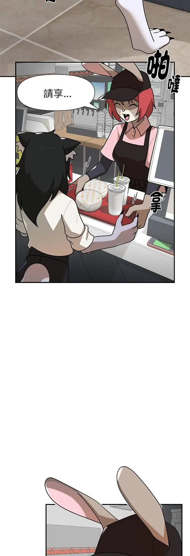 漫画《野兽的王国》第22话第18张图