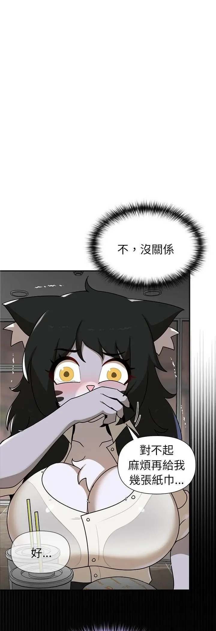 漫画《野兽的王国》第22话第22张图