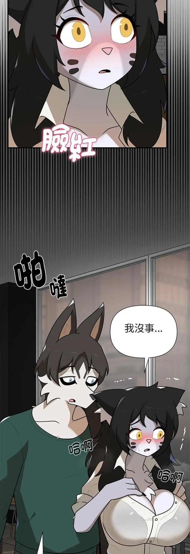漫画《野兽的王国》第22话第32张图