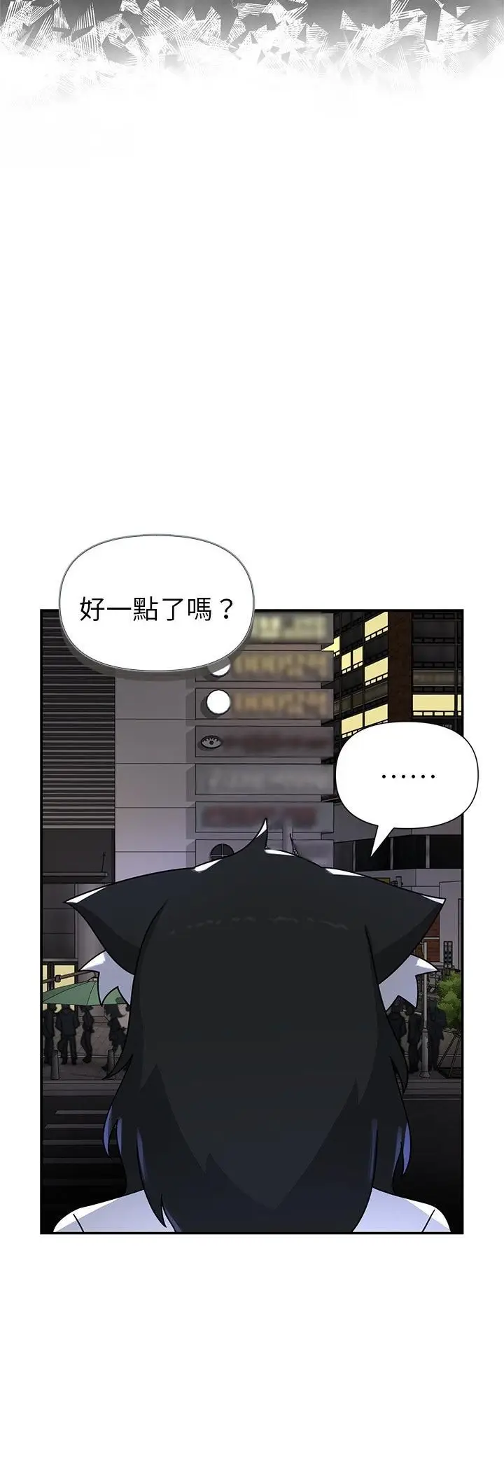 漫画《野兽的王国》第22话第38张图