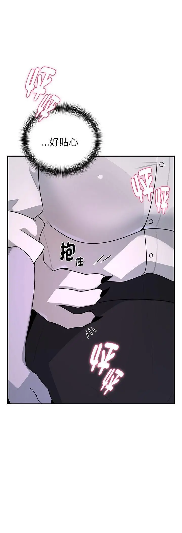 漫画《野兽的王国》第22话第39张图