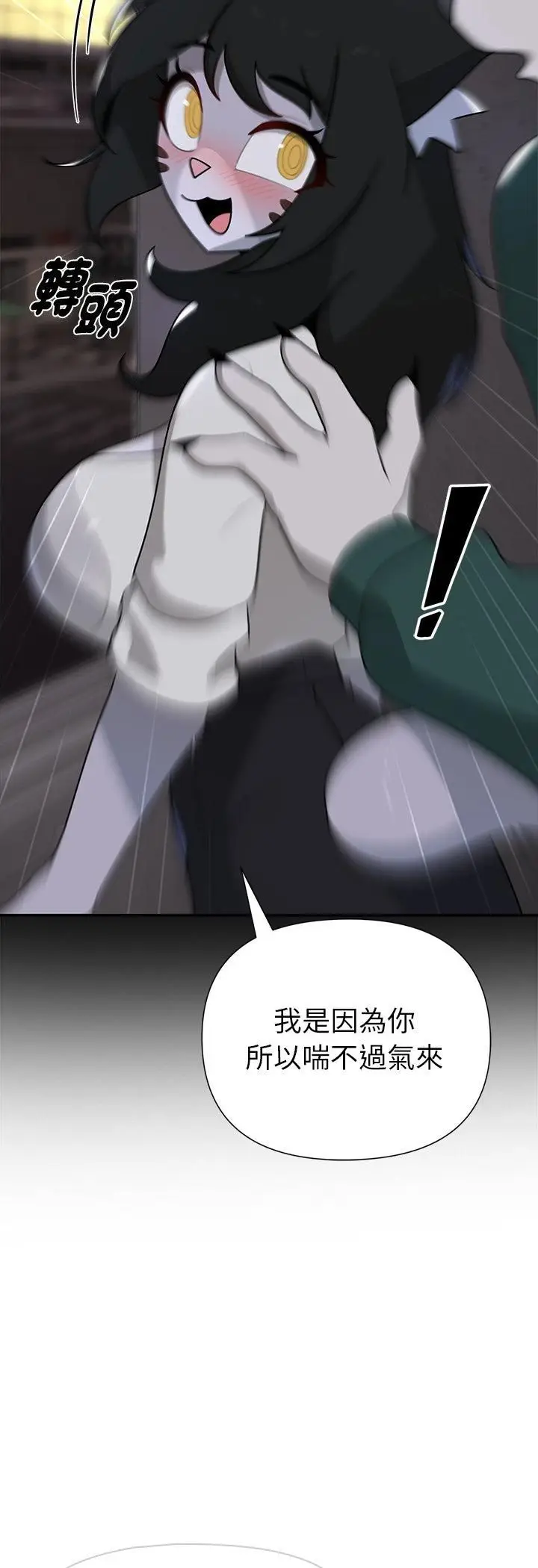 漫画《野兽的王国》第22话第44张图