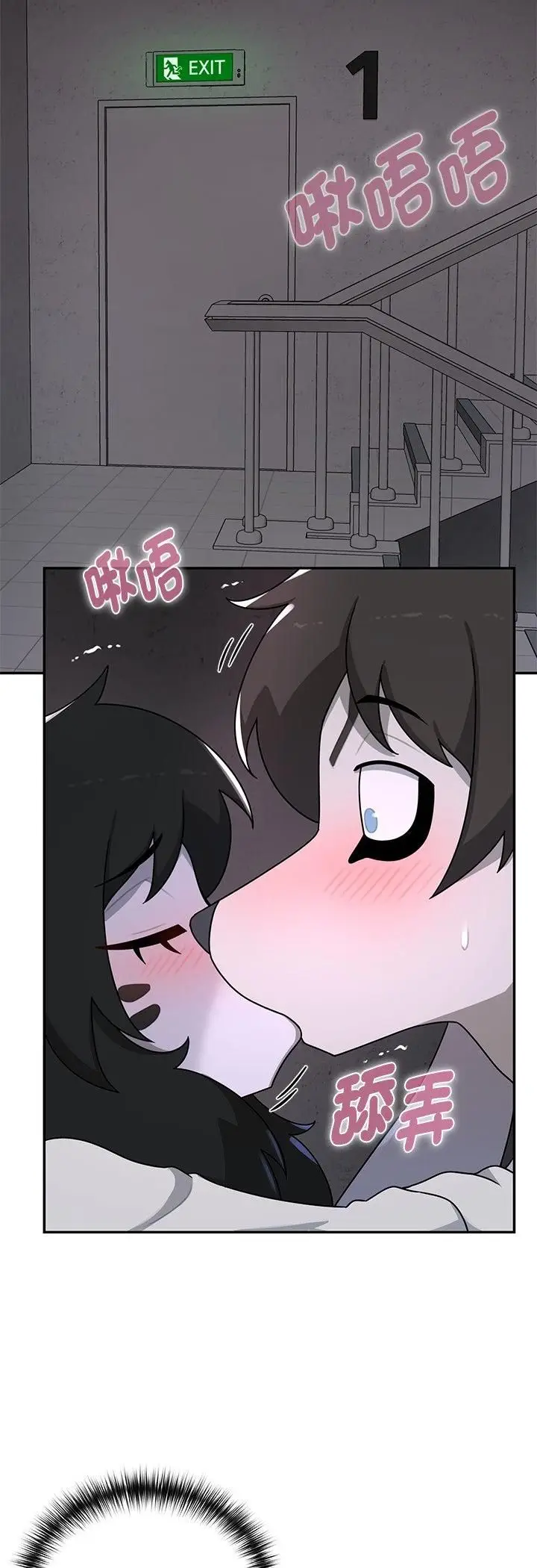 漫画《野兽的王国》第22话第47张图