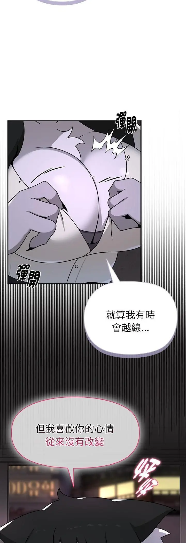 漫画《野兽的王国》第22话第55张图