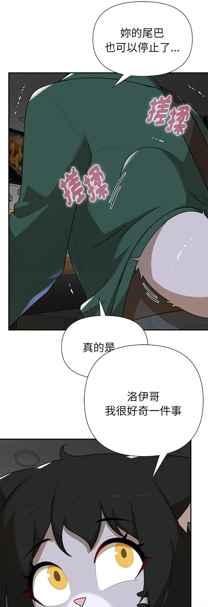 漫画《野兽的王国》第22话第6张图