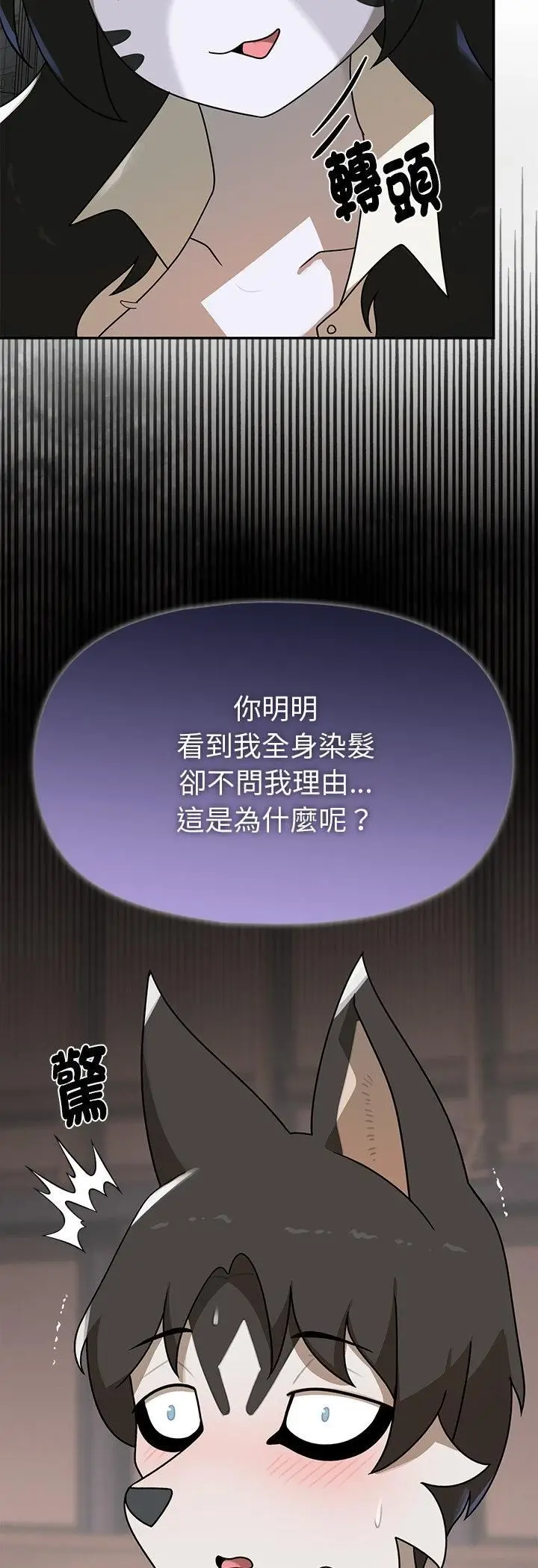 漫画《野兽的王国》第22话第7张图