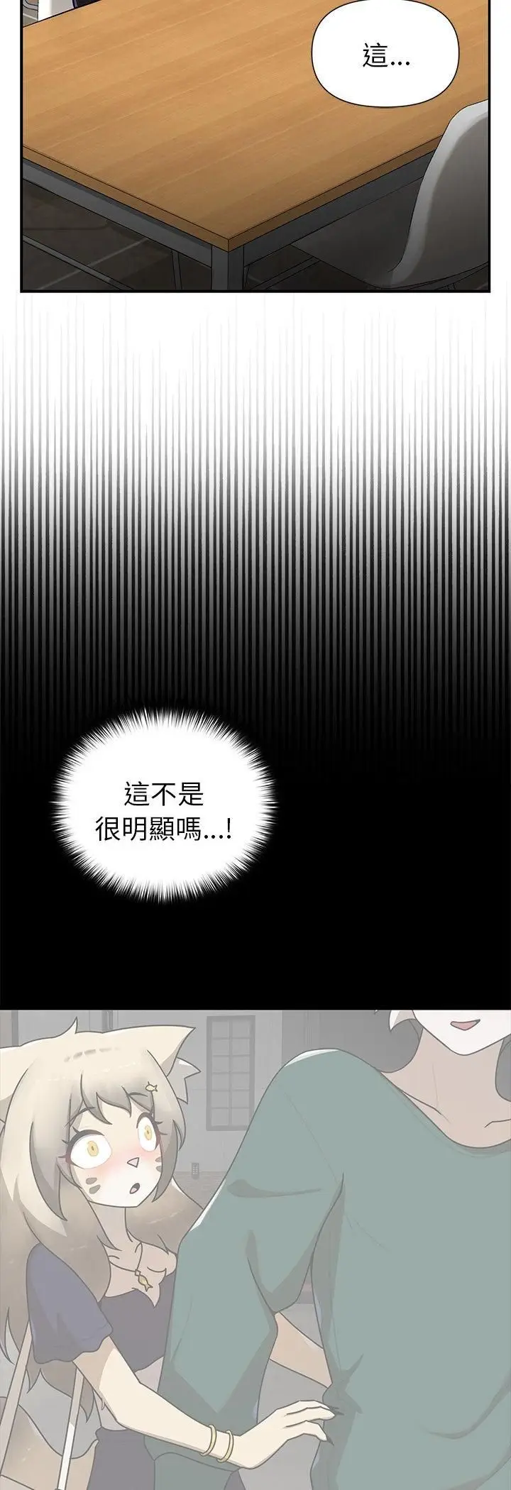 漫画《野兽的王国》第22话第9张图
