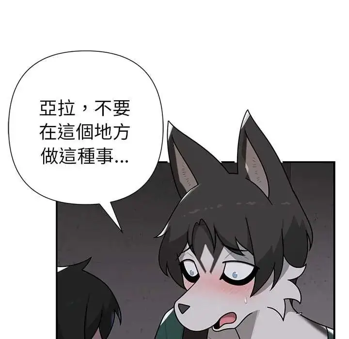 漫画《野兽的王国》第23话第10张图