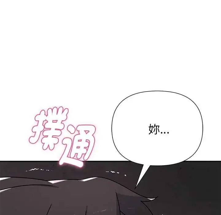 漫画《野兽的王国》第23话第101张图