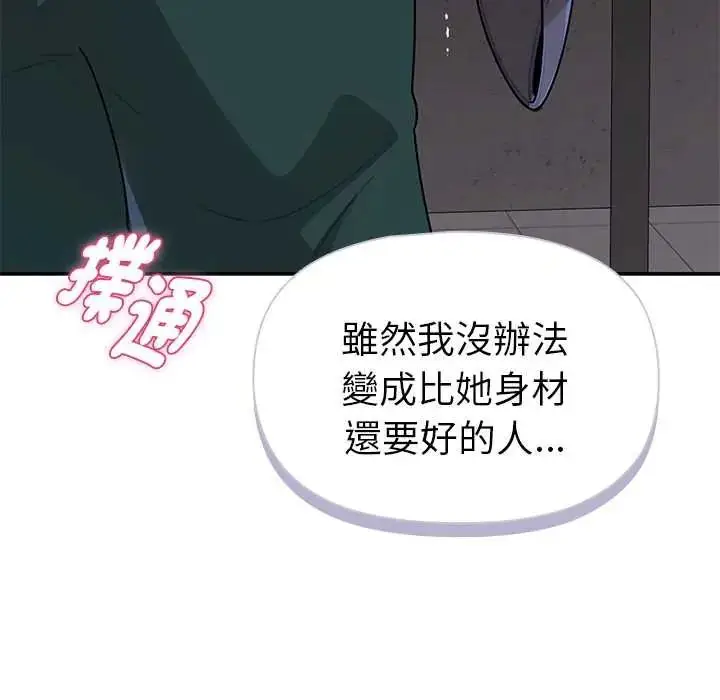 漫画《野兽的王国》第23话第103张图