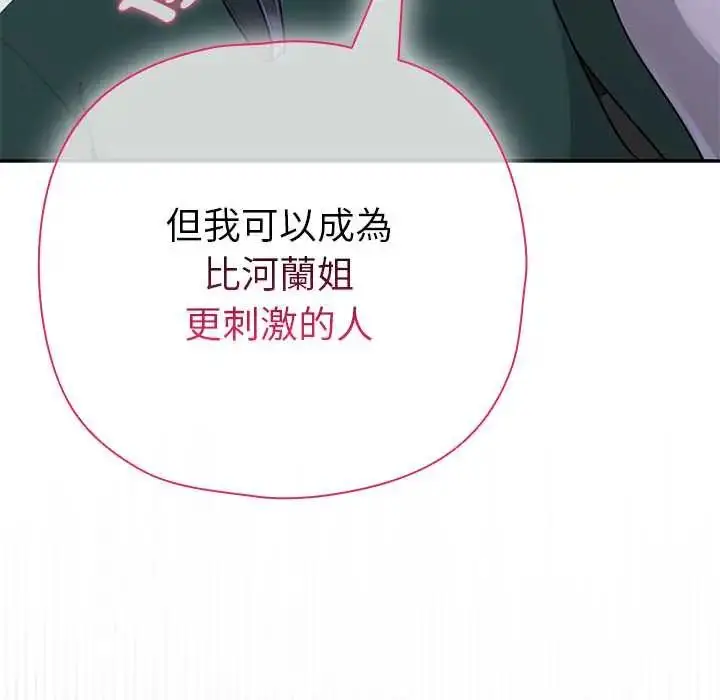 漫画《野兽的王国》第23话第106张图