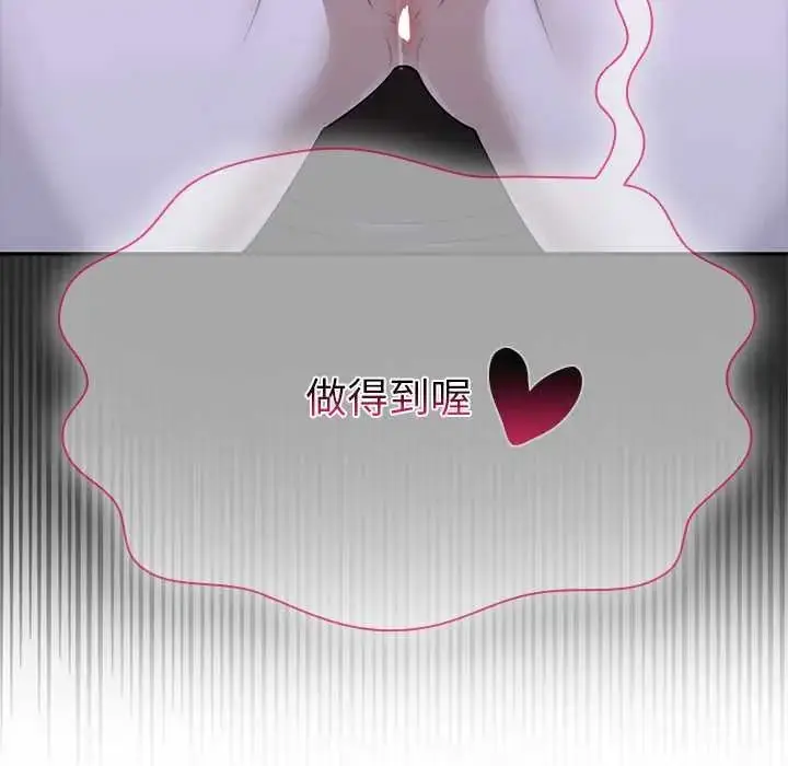 漫画《野兽的王国》第23话第111张图