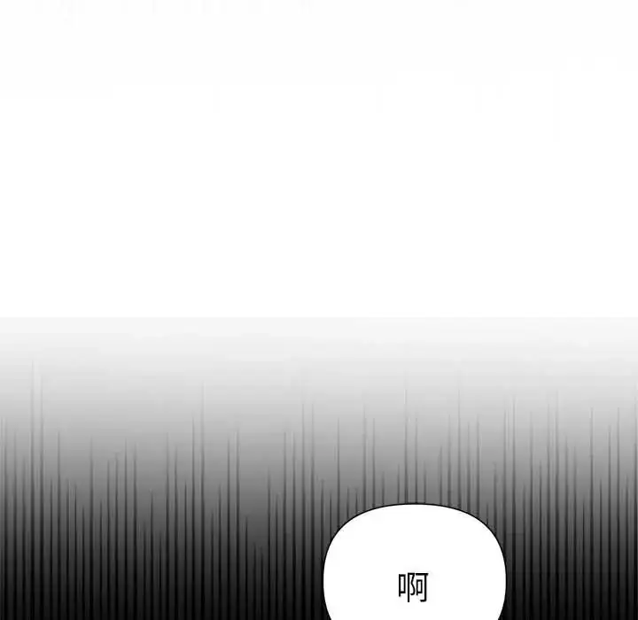 漫画《野兽的王国》第23话第112张图